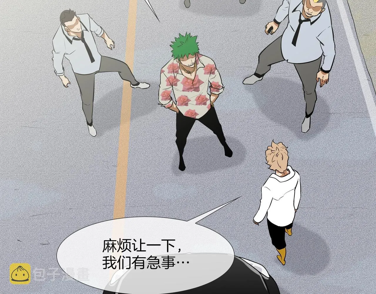 第170话 微不足道的目标 第90页