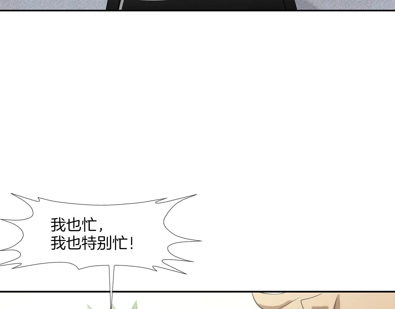 第170话 微不足道的目标 第91页