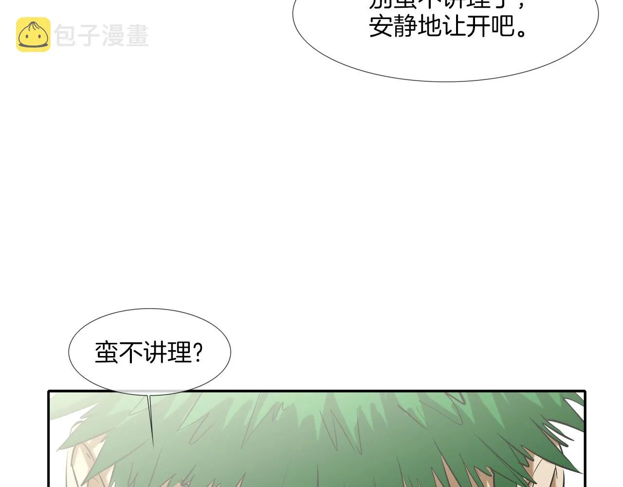 第170话 微不足道的目标 第93页