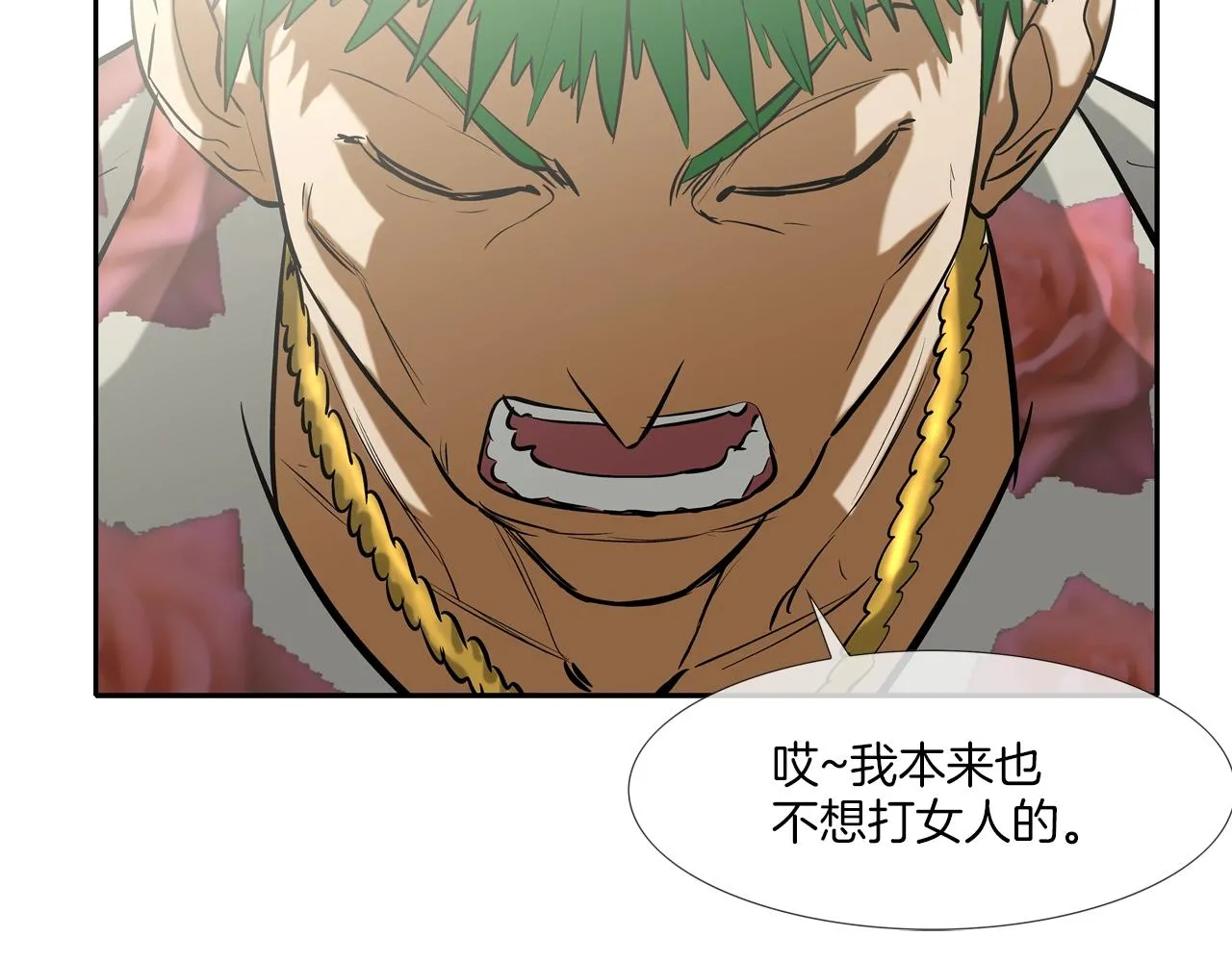 第170话 微不足道的目标 第94页