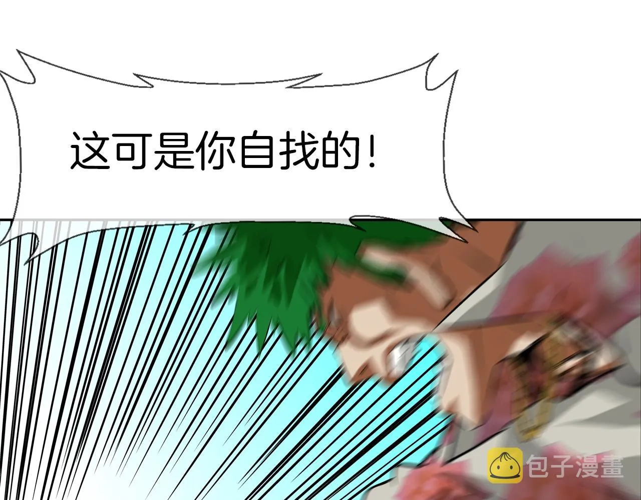 第170话 微不足道的目标 第96页