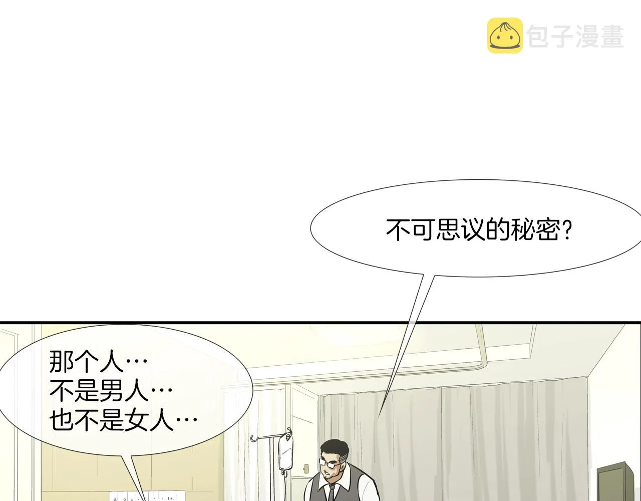 第170话 微不足道的目标 第98页