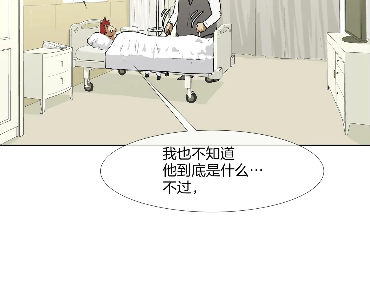 第170话 微不足道的目标 第99页