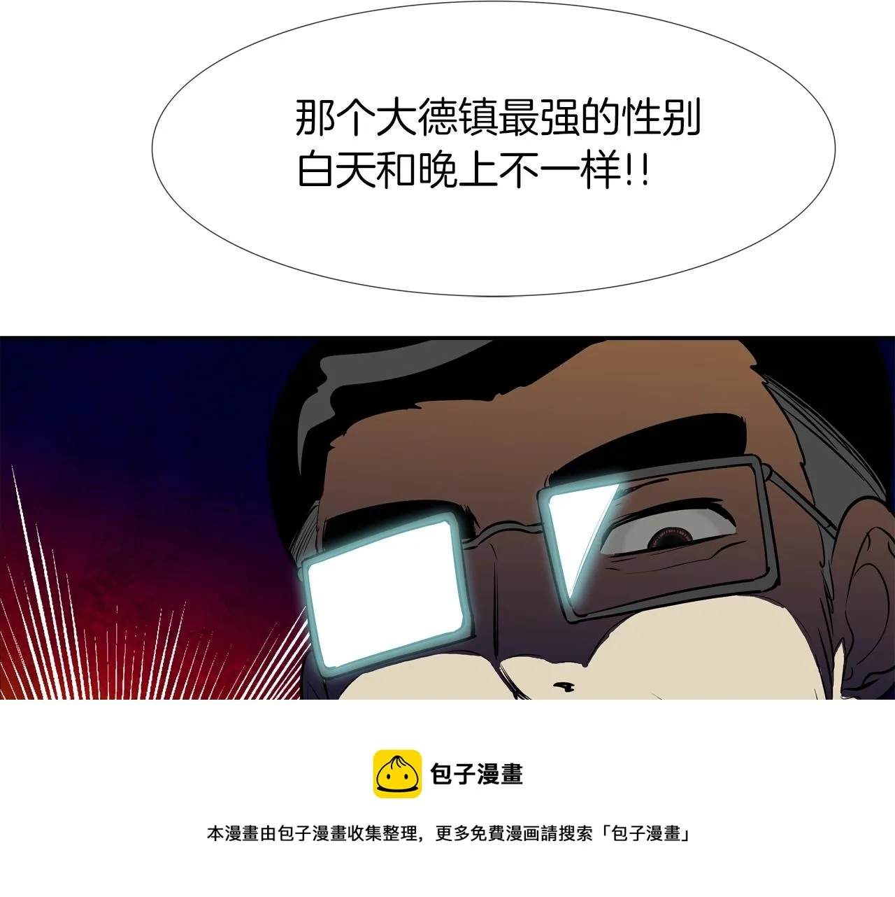 第170话 微不足道的目标 第100页