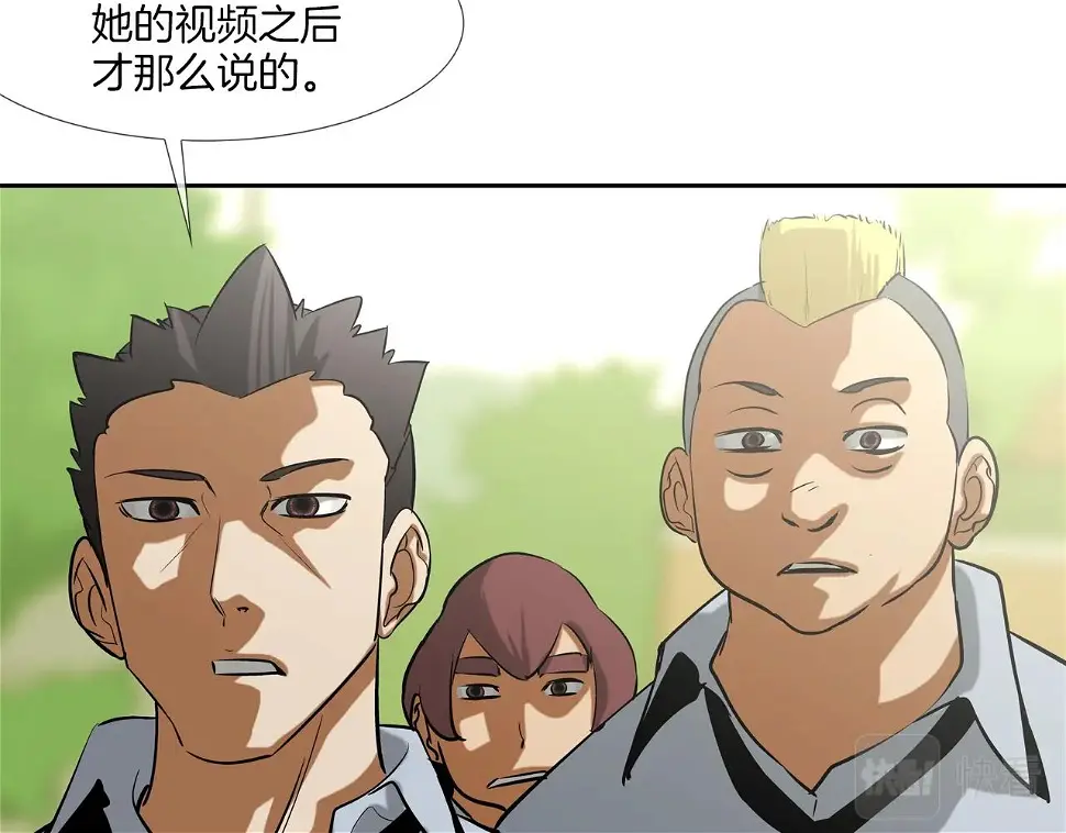 第171话 做个了断 第20页