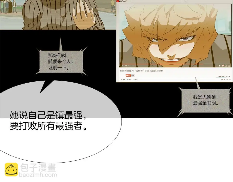 第171话 做个了断 第22页