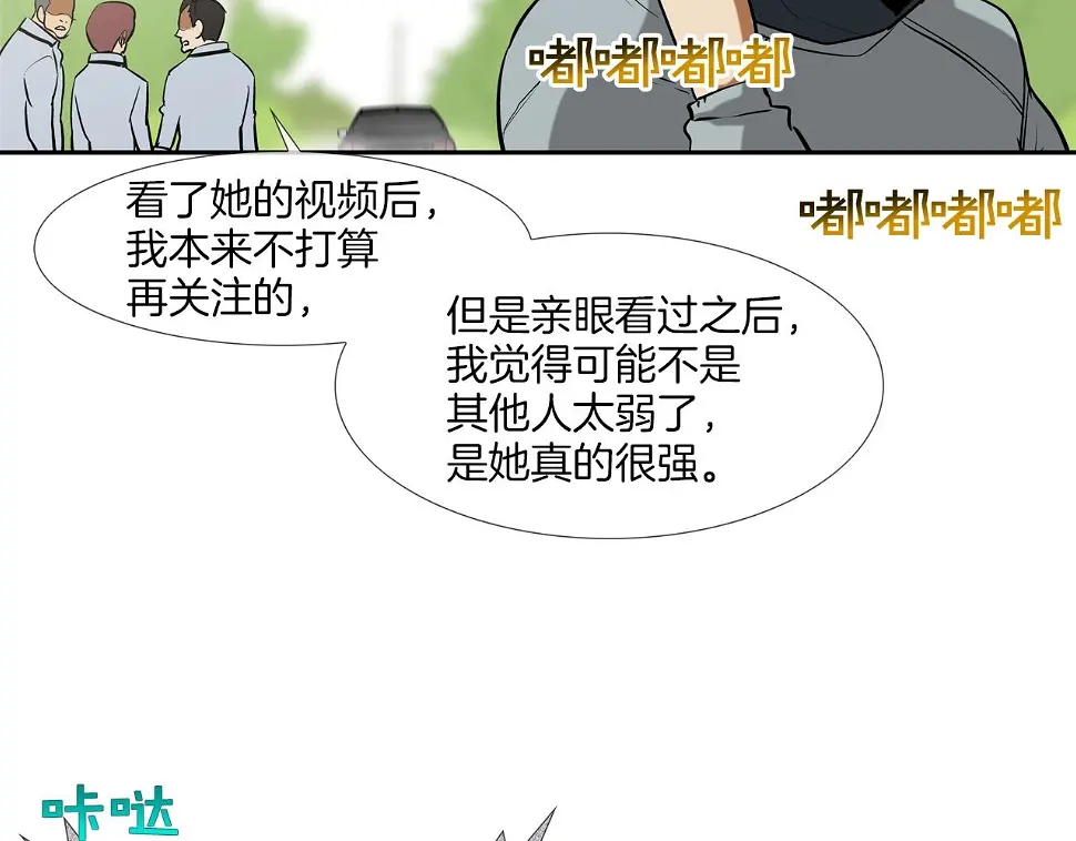 第171话 做个了断 第30页