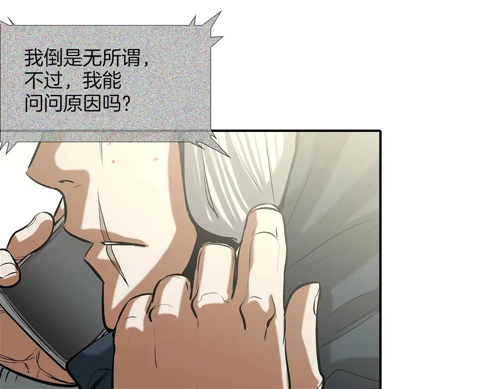 第171话 做个了断 第33页