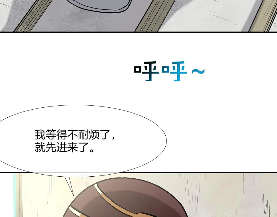 第171话 做个了断 第49页