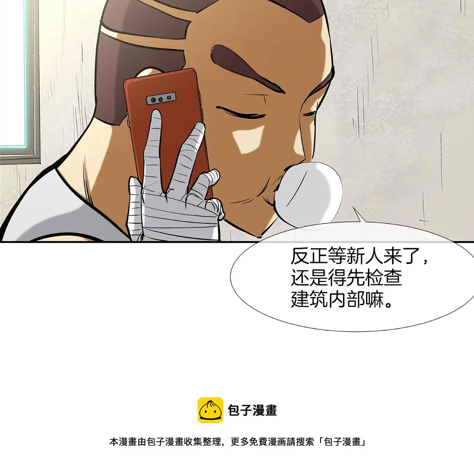 第171话 做个了断 第50页