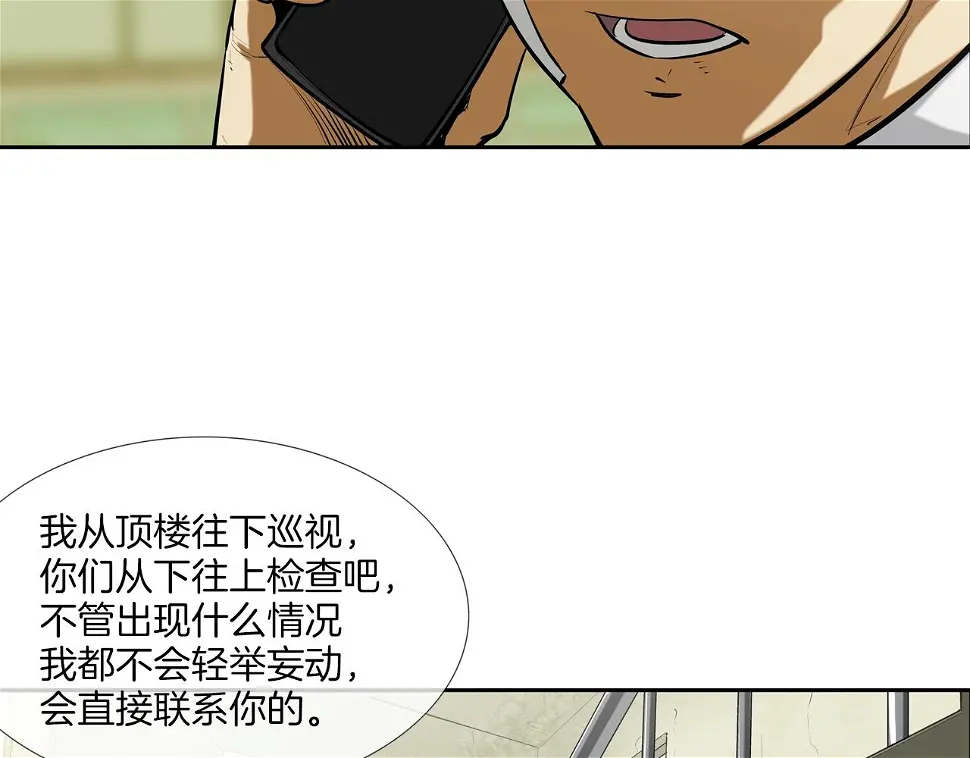 第171话 做个了断 第52页