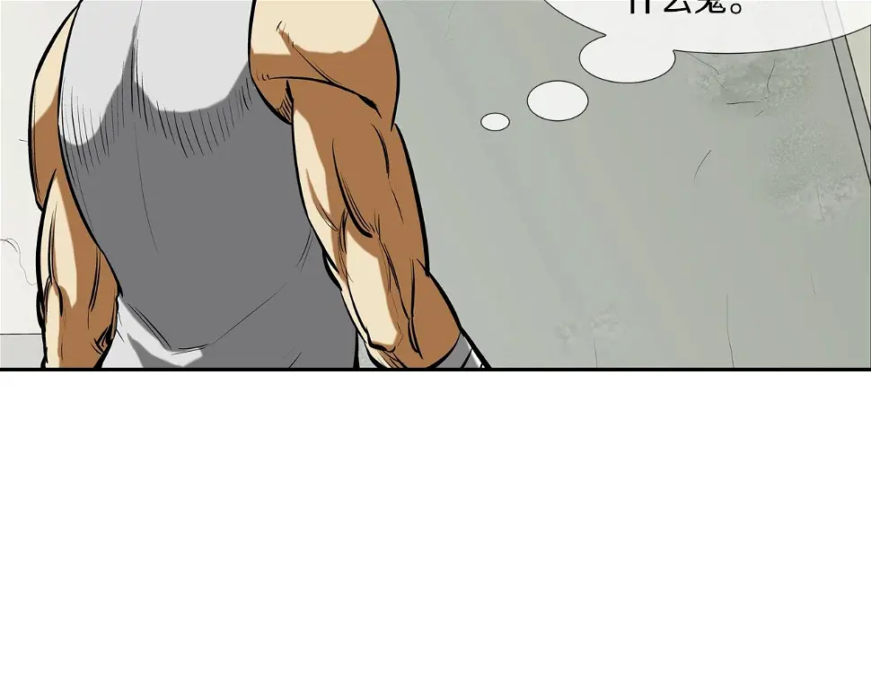 第171话 做个了断 第69页