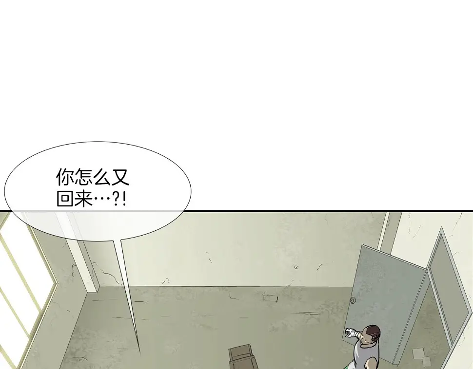 第171话 做个了断 第73页