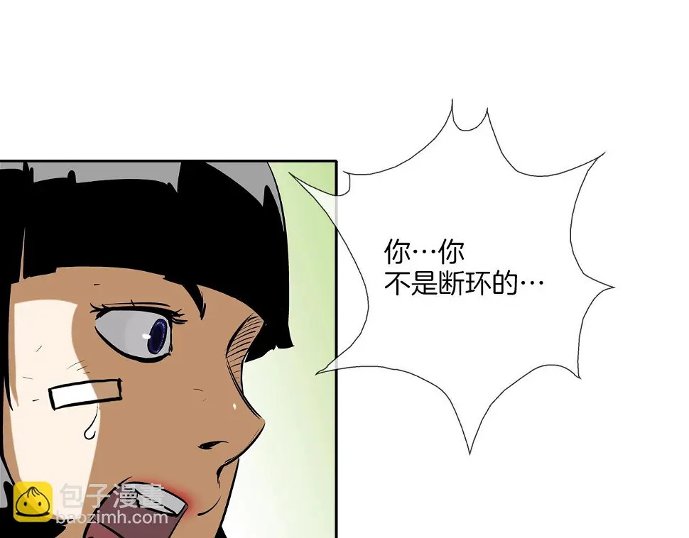 第171话 做个了断 第75页