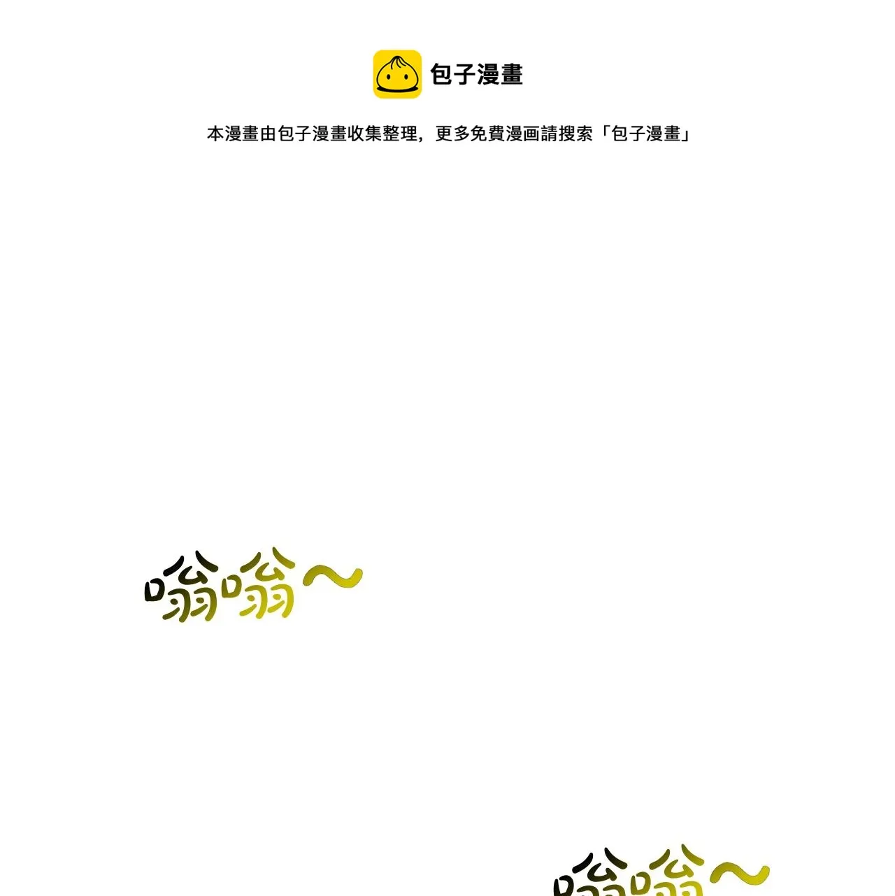 第172话 我来收拾他 第1页