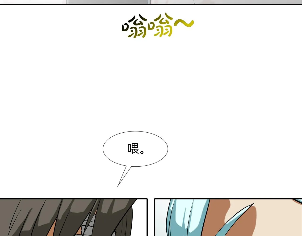 第172话 我来收拾他 第3页