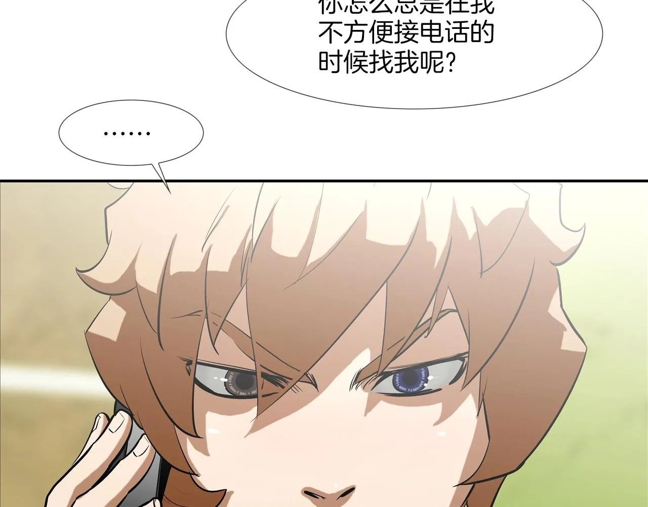 第172话 我来收拾他 第5页