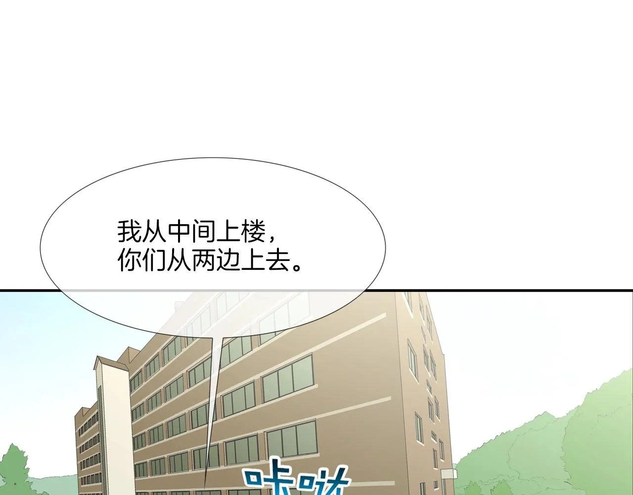 第172话 我来收拾他 第13页
