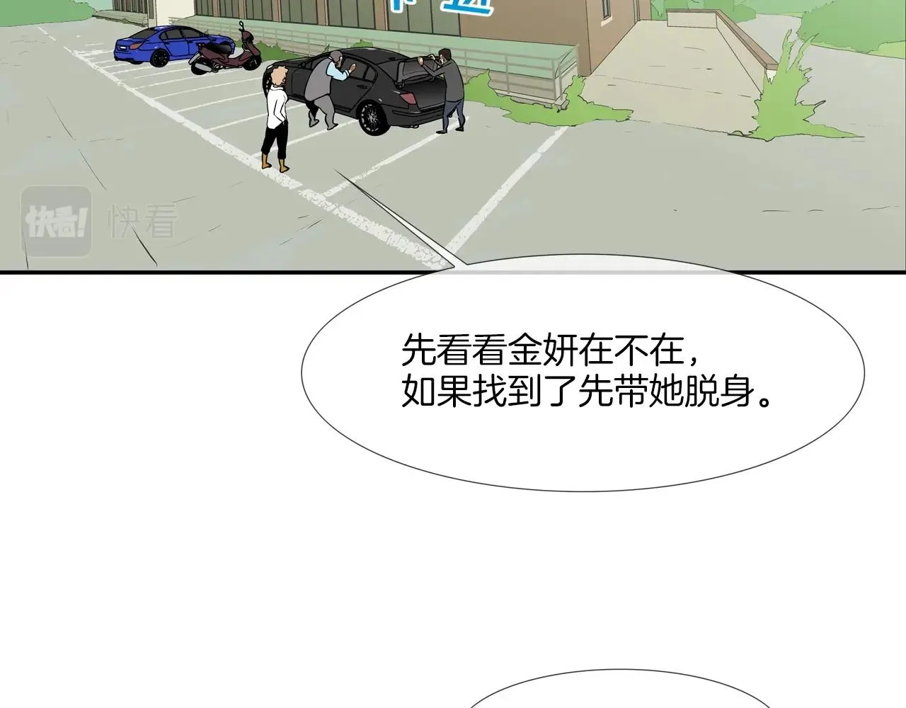 第172话 我来收拾他 第14页