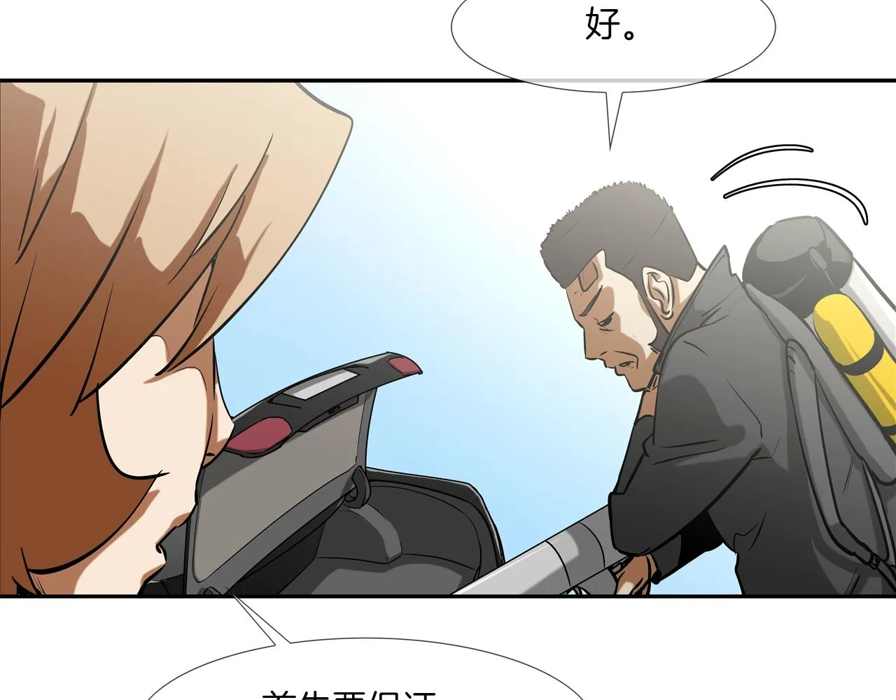第172话 我来收拾他 第15页