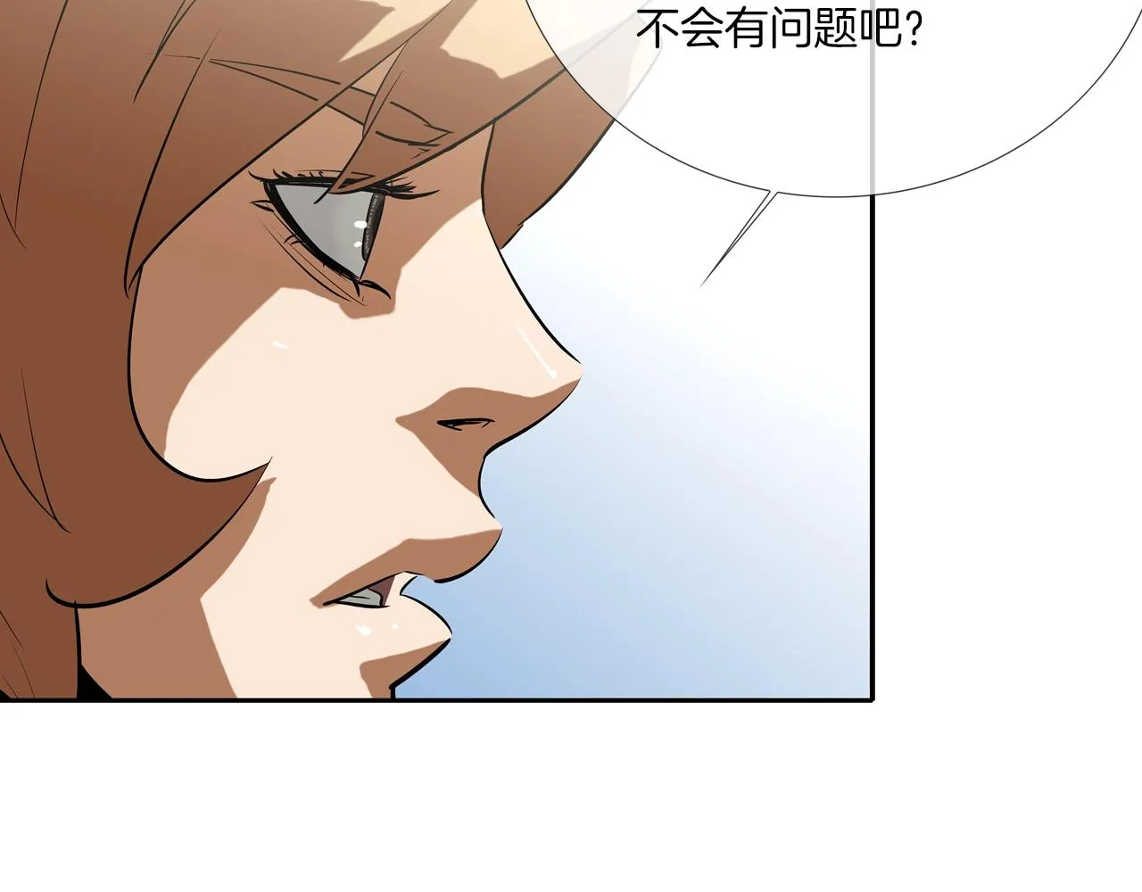 第172话 我来收拾他 第17页
