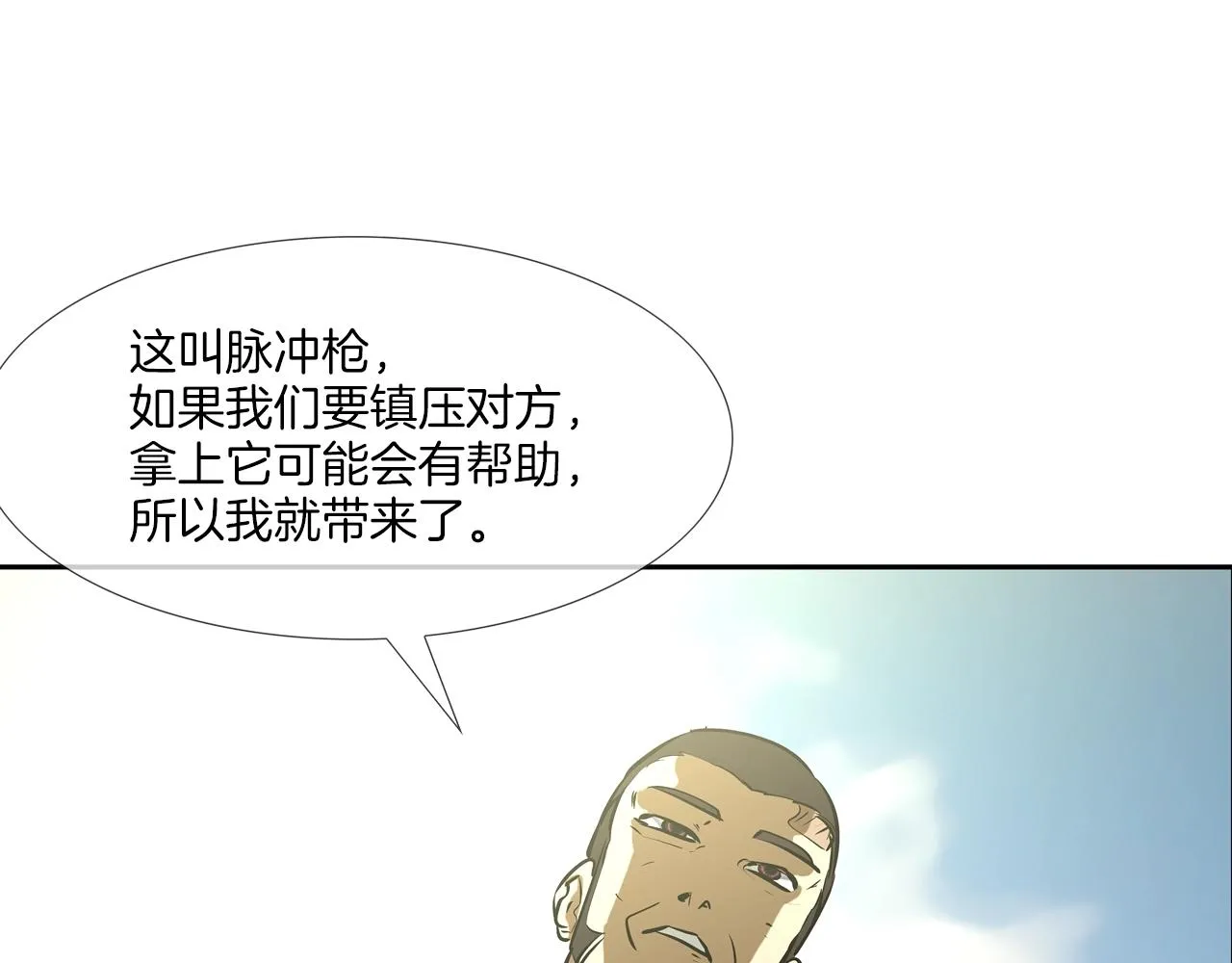 第172话 我来收拾他 第18页