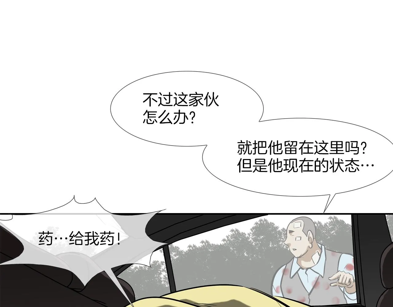 第172话 我来收拾他 第20页
