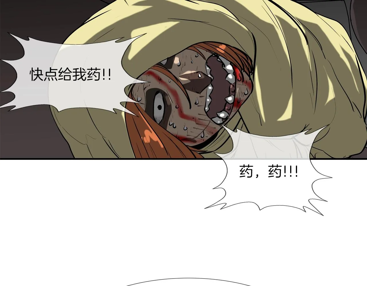 第172话 我来收拾他 第21页