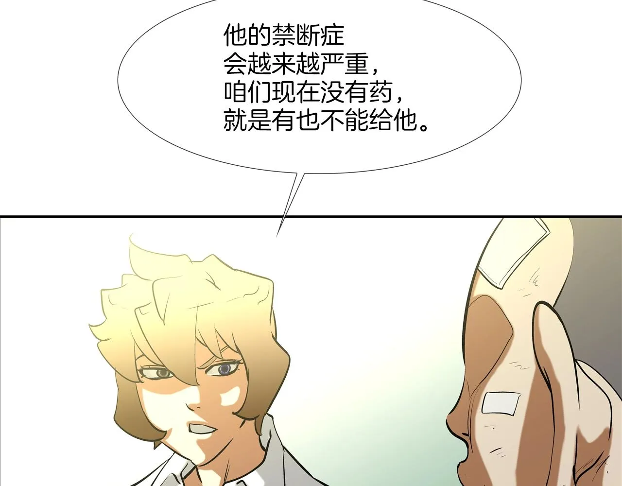 第172话 我来收拾他 第22页