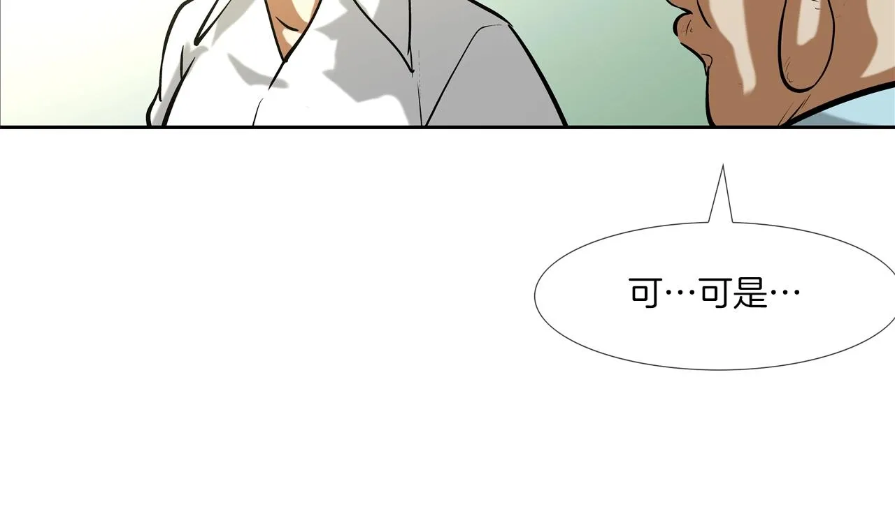 第172话 我来收拾他 第23页