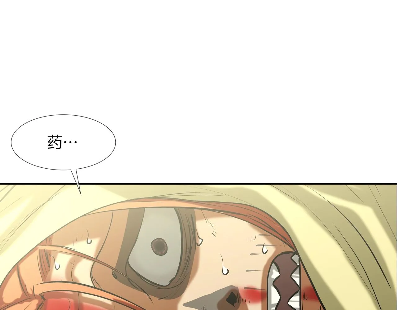 第172话 我来收拾他 第24页
