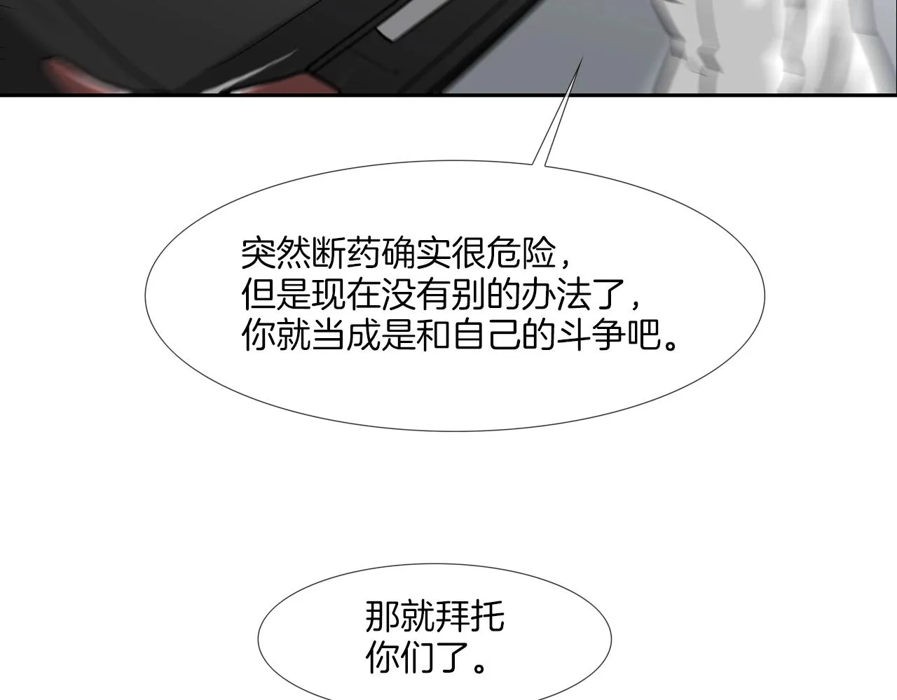 第172话 我来收拾他 第27页