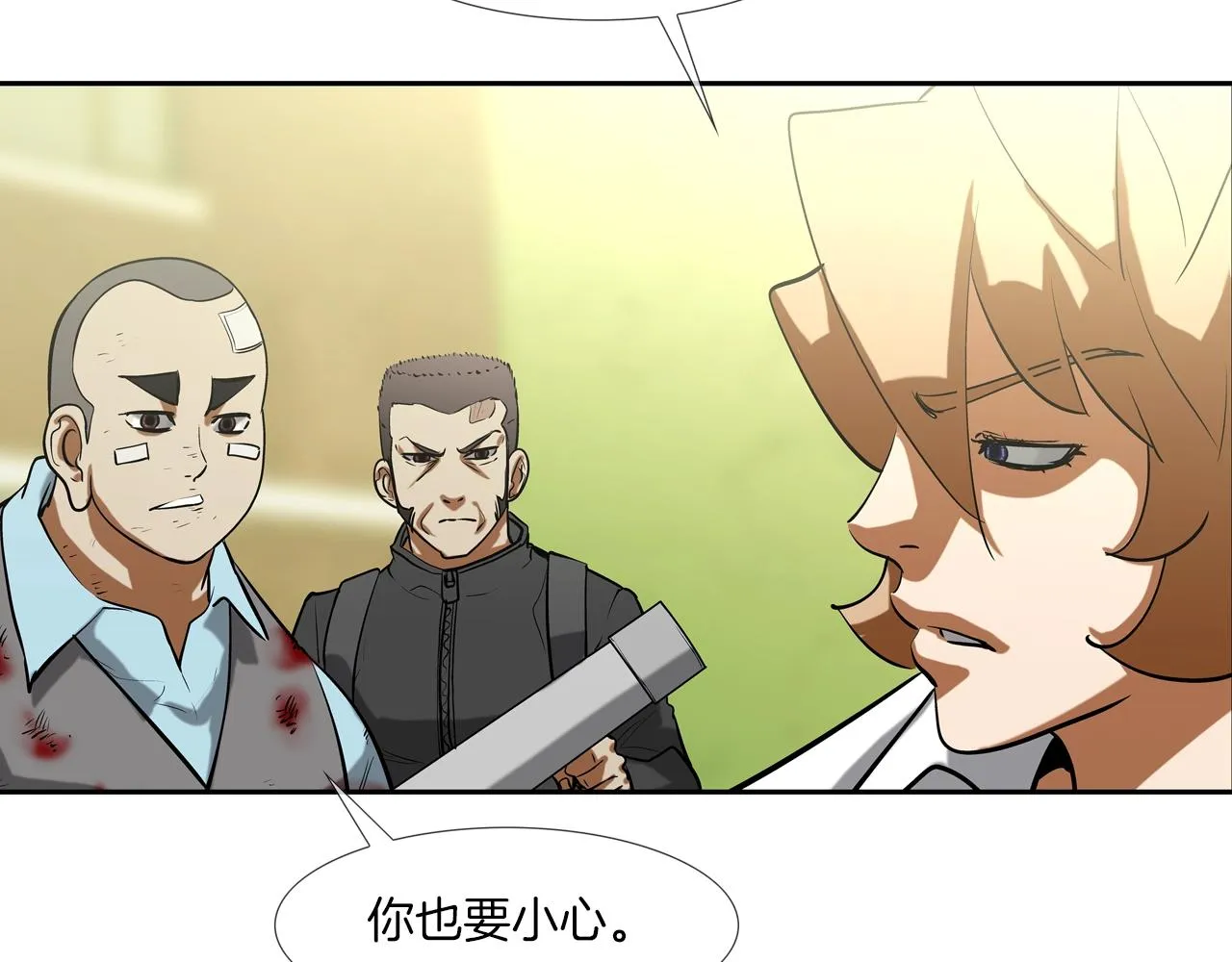 第172话 我来收拾他 第28页