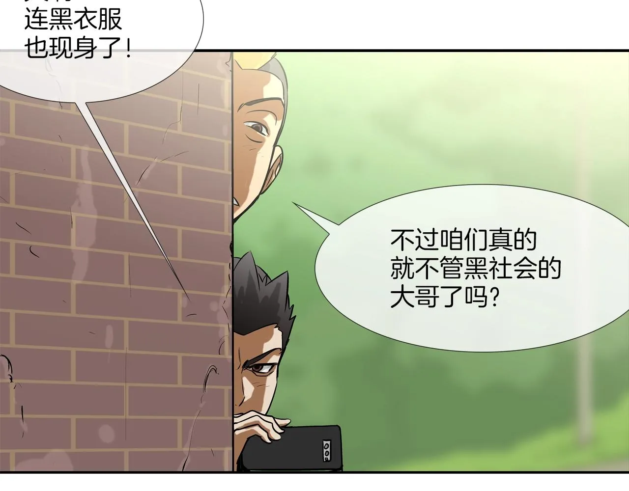 第172话 我来收拾他 第59页