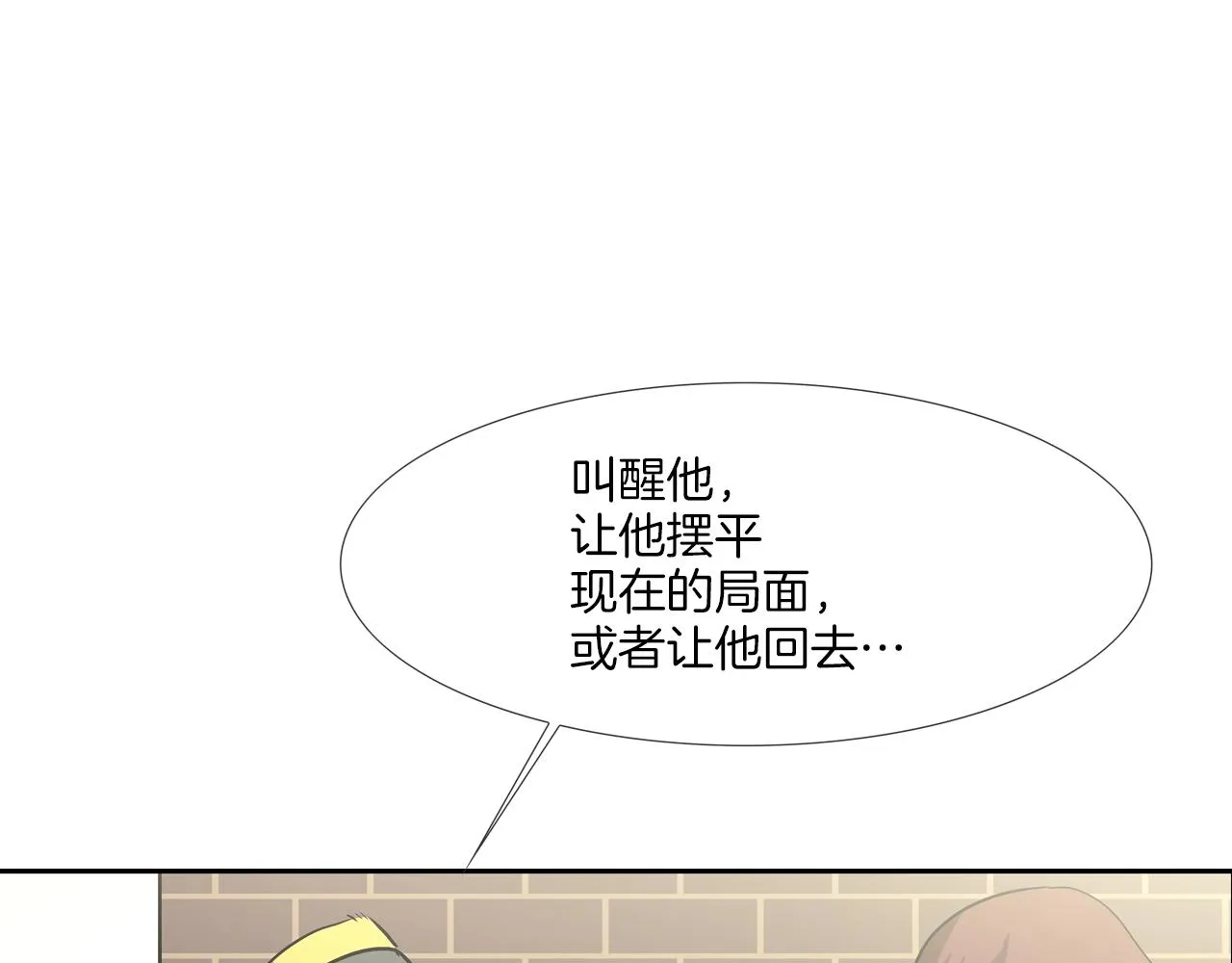 第172话 我来收拾他 第60页