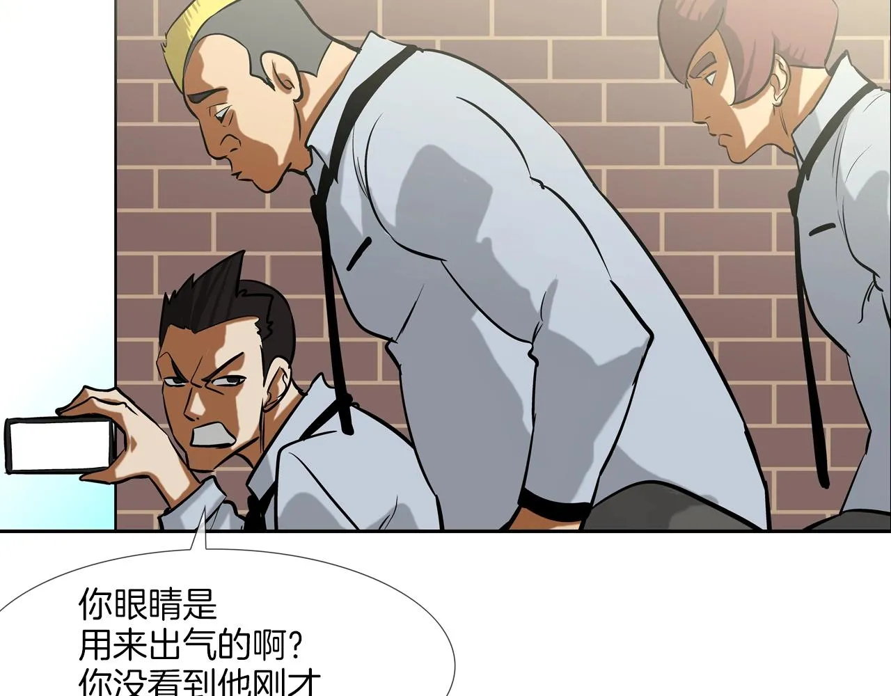 第172话 我来收拾他 第61页