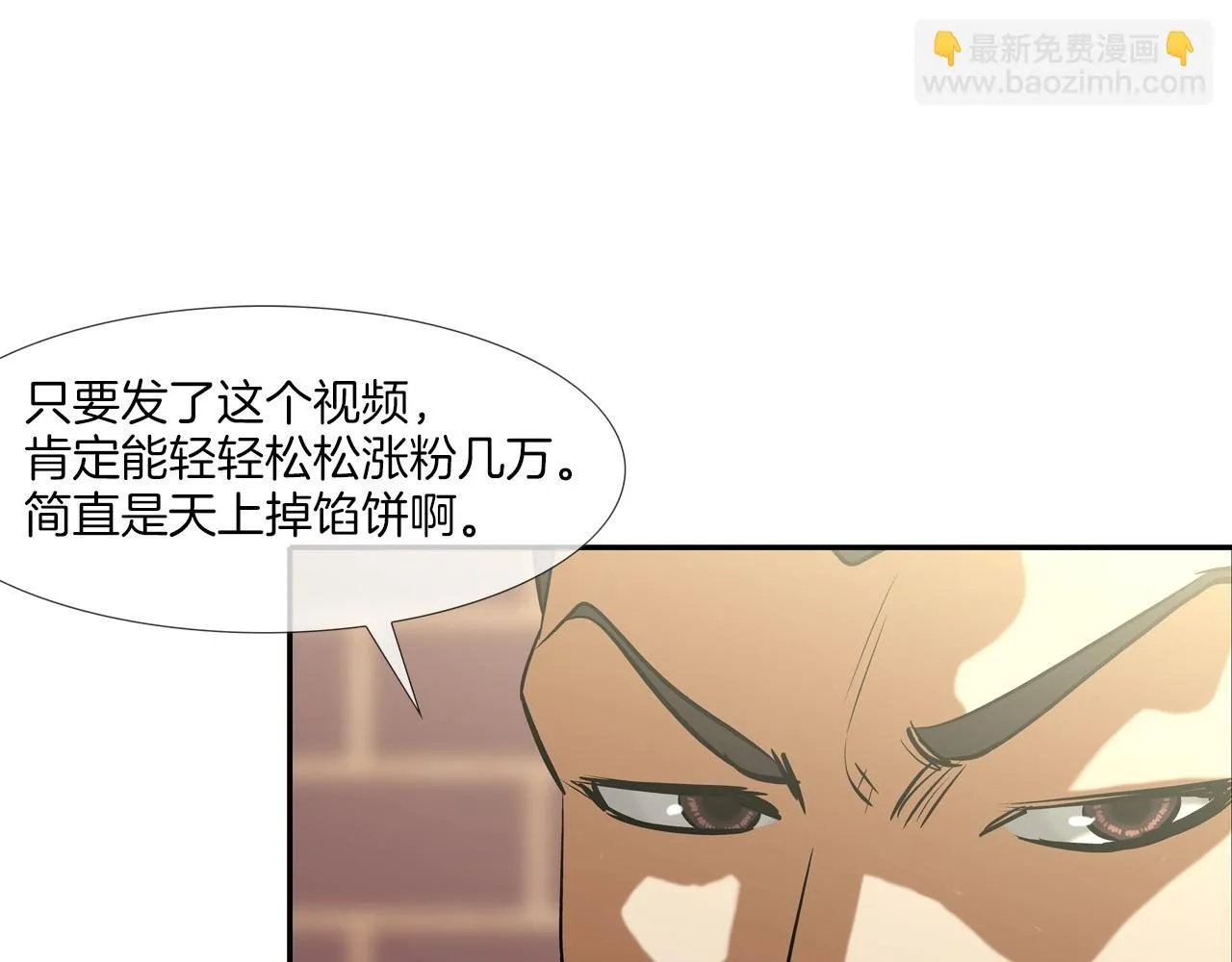 第172话 我来收拾他 第64页