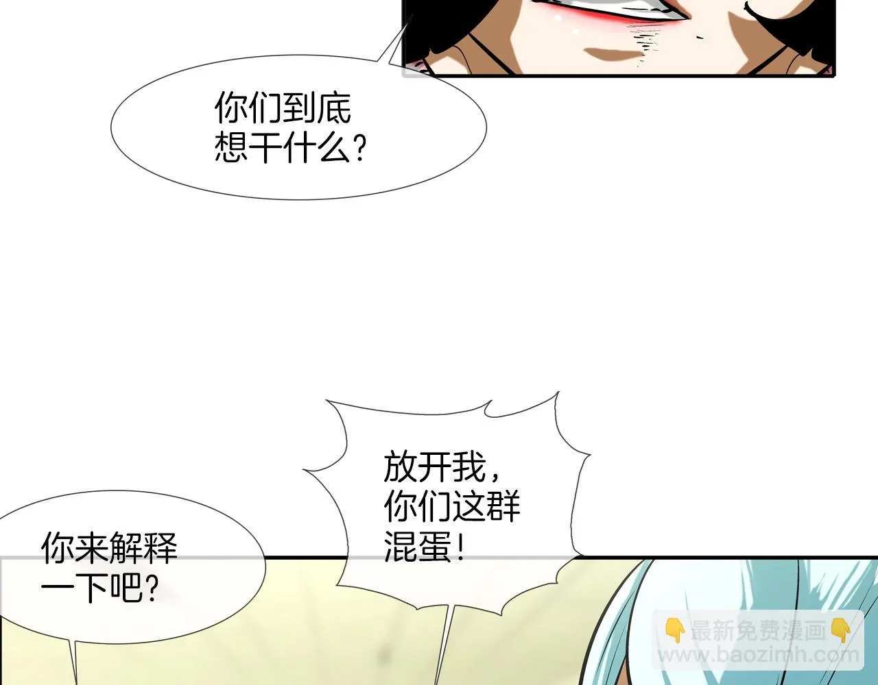 第172话 我来收拾他 第70页
