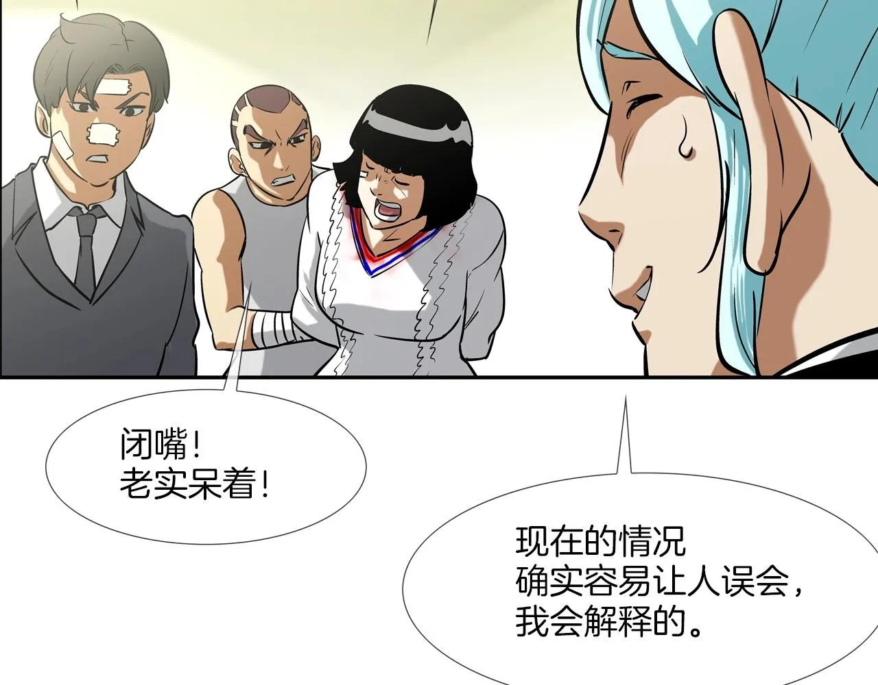 第172话 我来收拾他 第71页