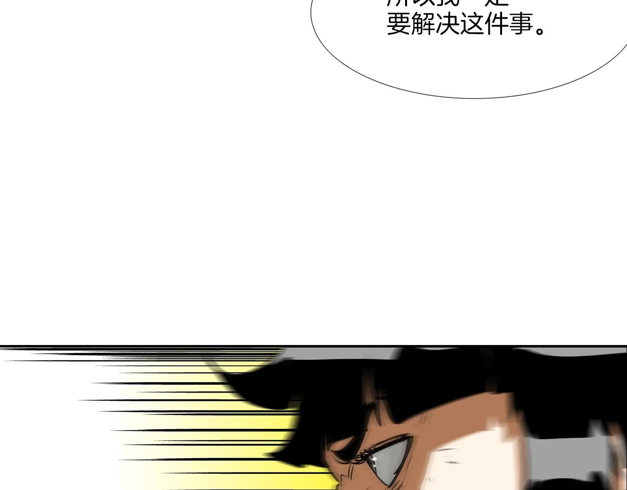 第172话 我来收拾他 第75页