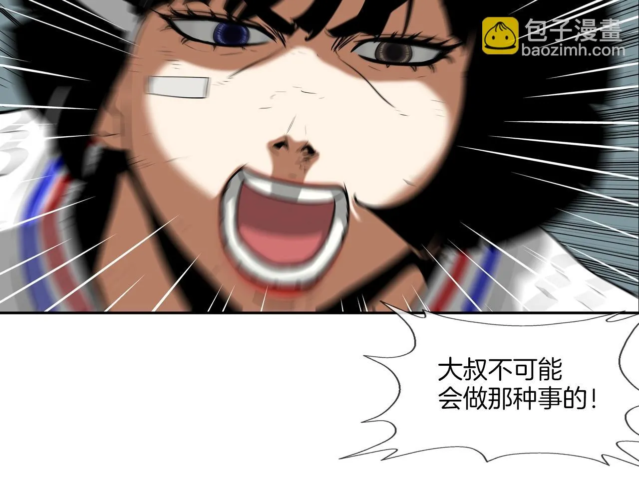 第172话 我来收拾他 第83页