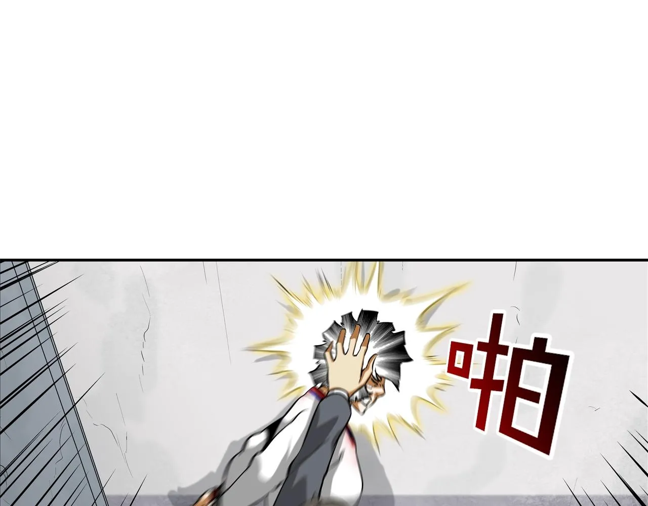 第172话 我来收拾他 第84页