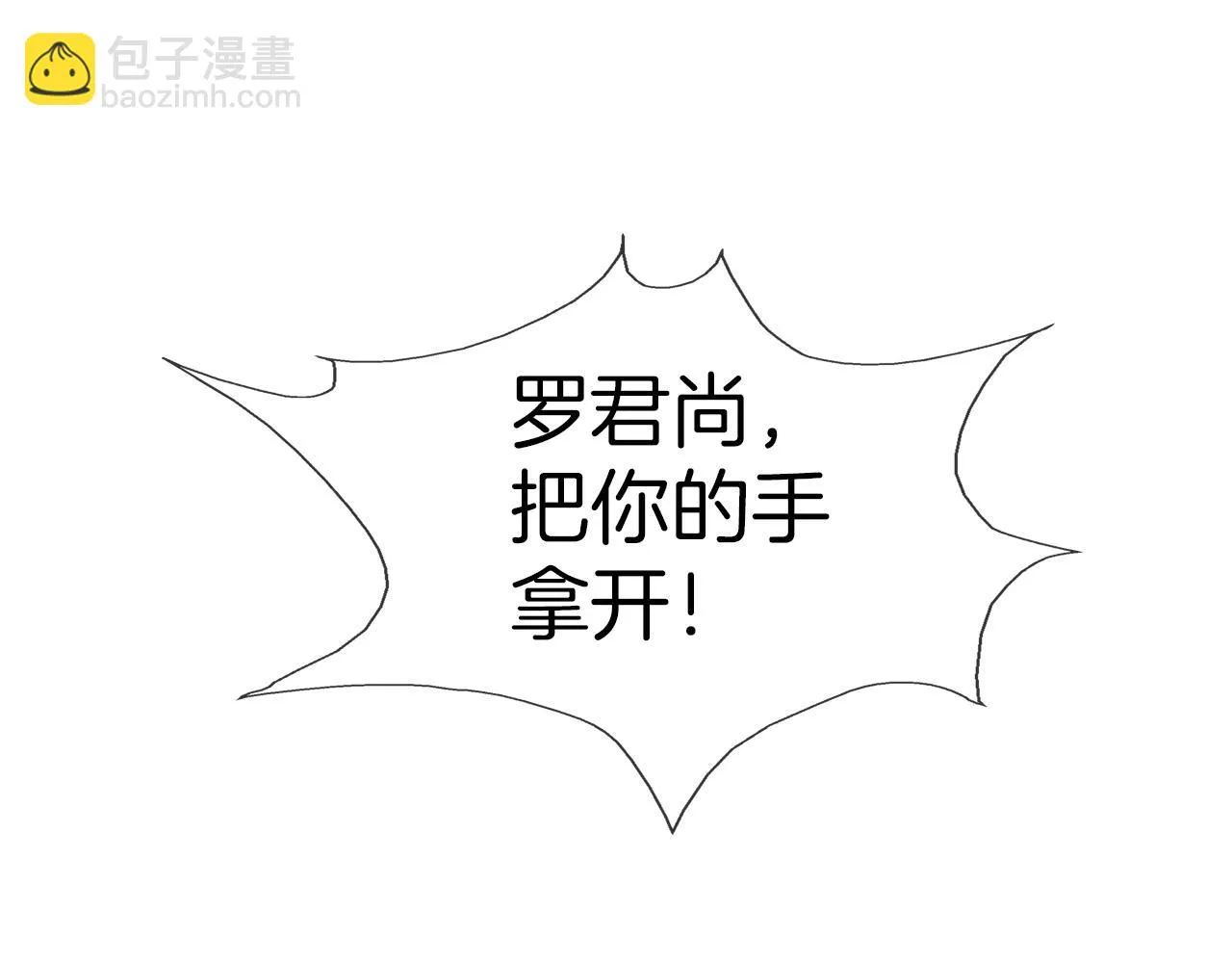 第172话 我来收拾他 第88页