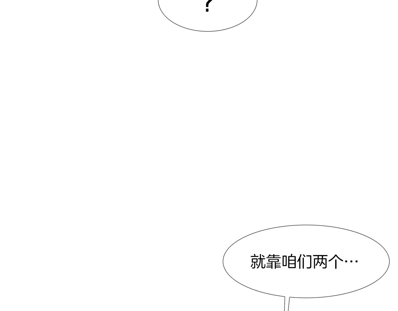 第172话 我来收拾他 第90页