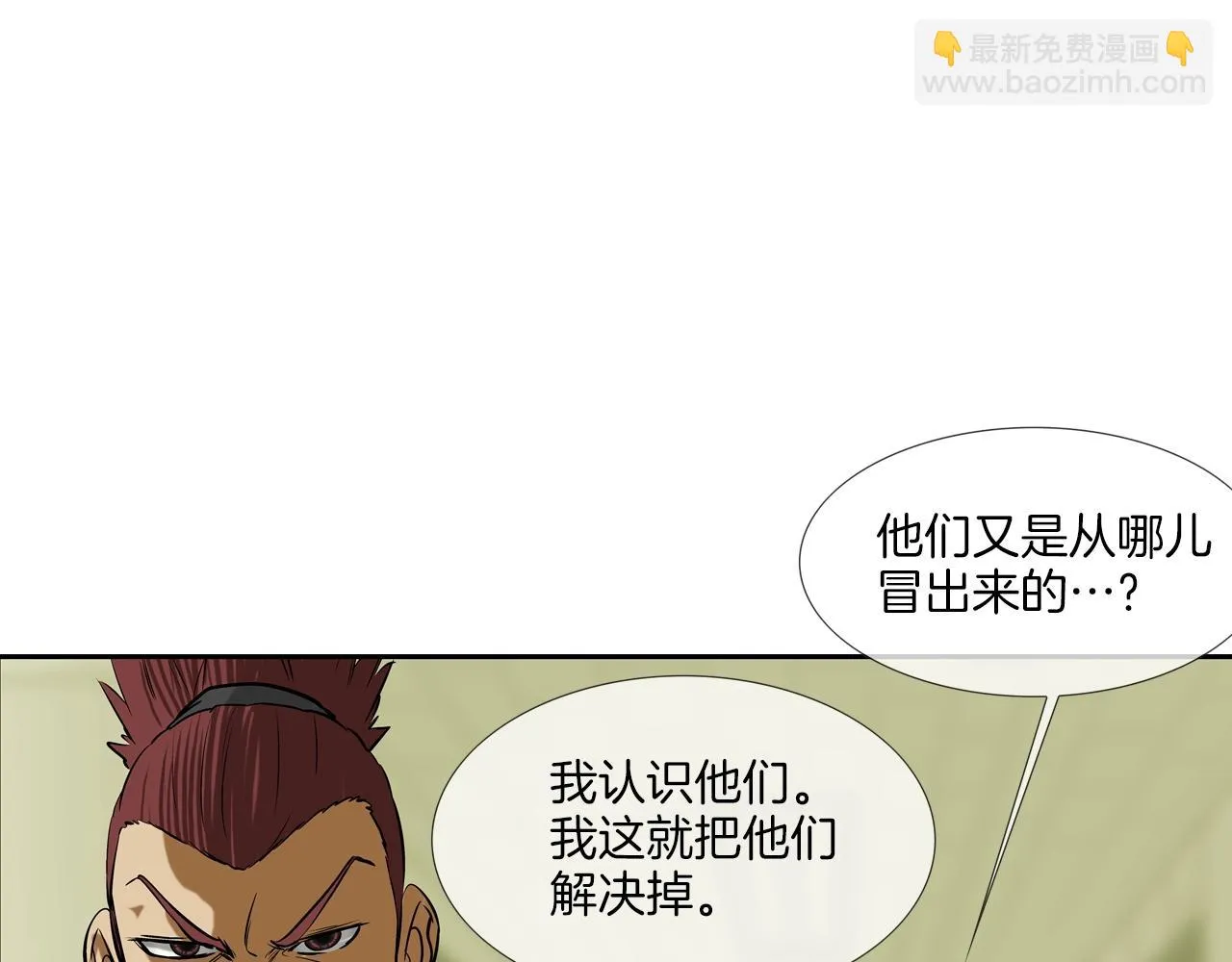第172话 我来收拾他 第93页