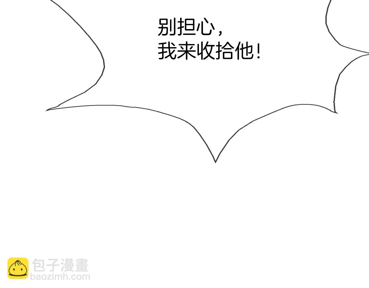 第172话 我来收拾他 第105页