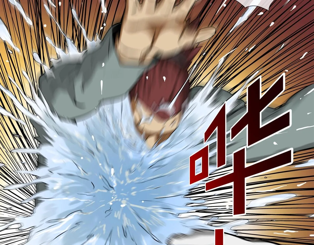 第173话 水炮 第5页