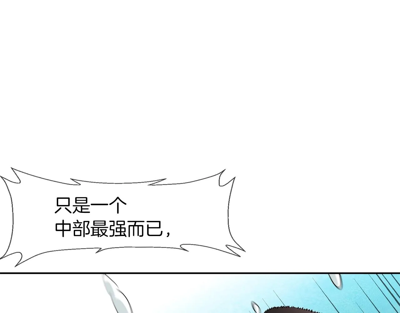 第173话 水炮 第7页