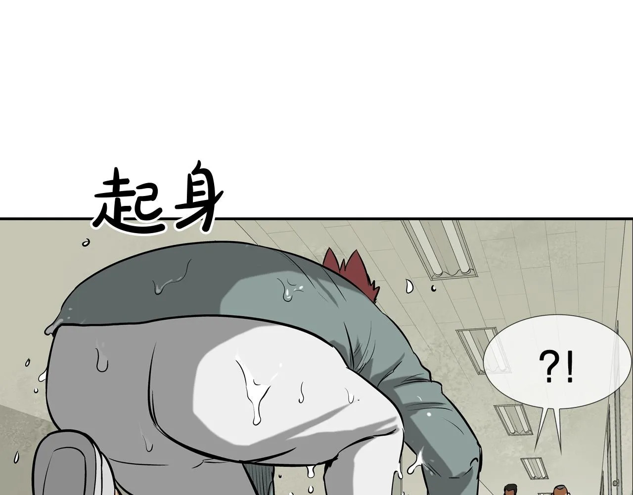 第173话 水炮 第17页