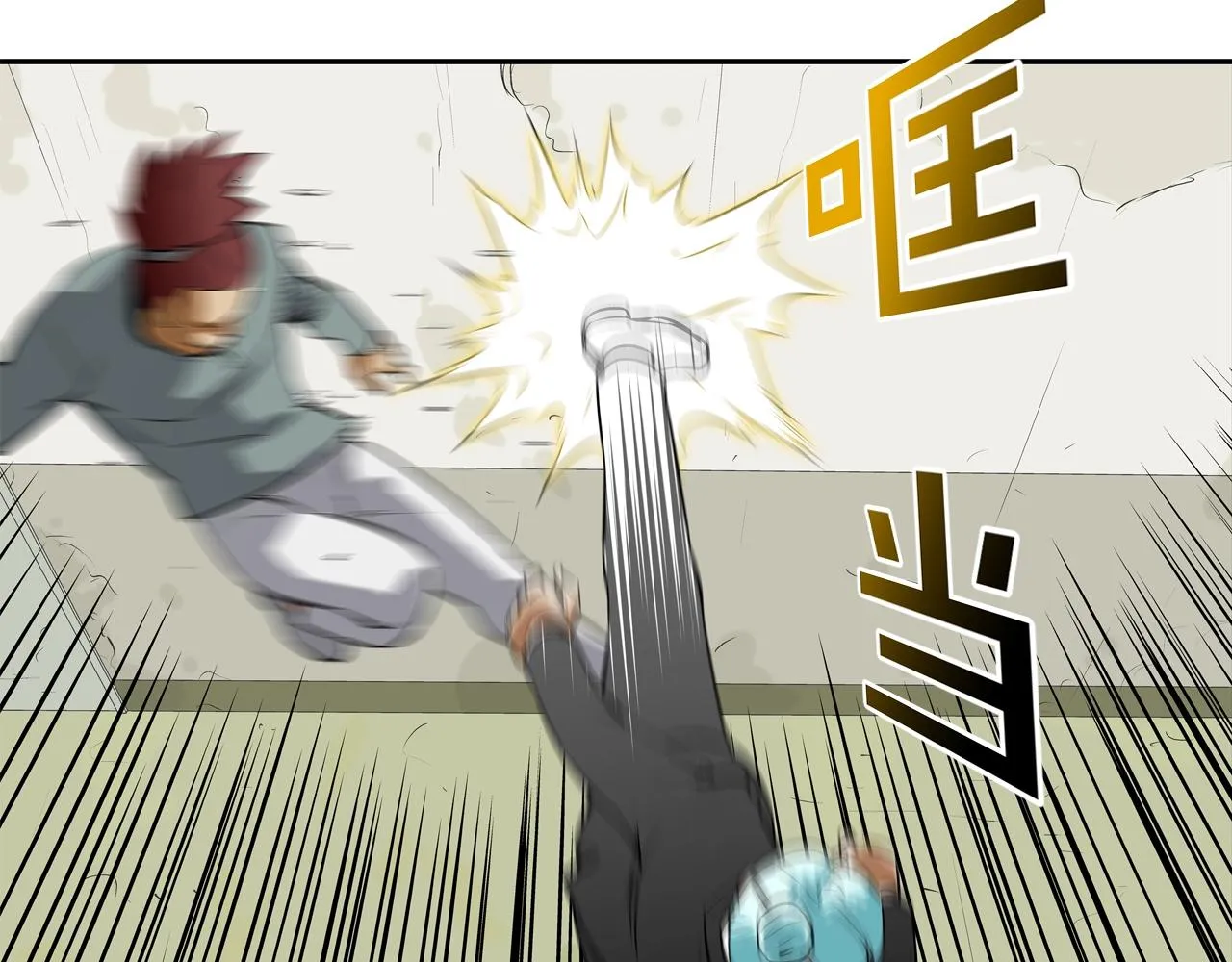 第173话 水炮 第29页